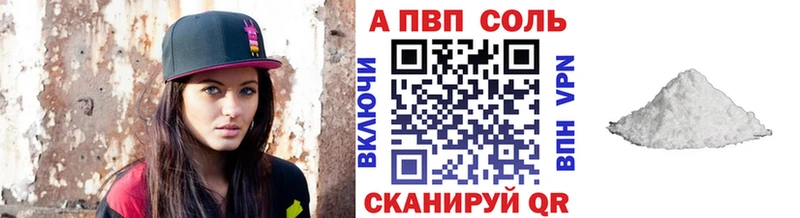 A-PVP VHQ Бавлы