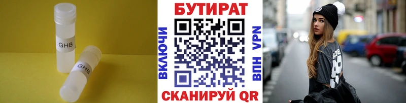 наркота  Бавлы  Бутират жидкий экстази 